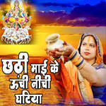 Chhathi Maai Ke Uchi Nichi Ghatiya