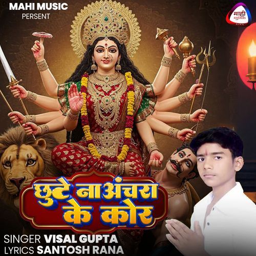 Chhute Na Anchara Ke Kor