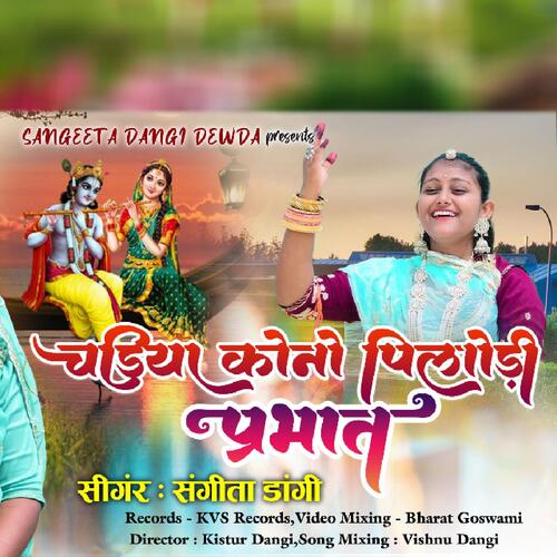 Chidiya Kono Pilodi Prabhat