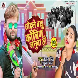 Chodale Badu Koching Januwa Ho