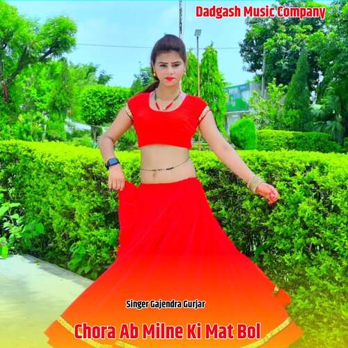 Chora Ab Milne Ki Mat Bol