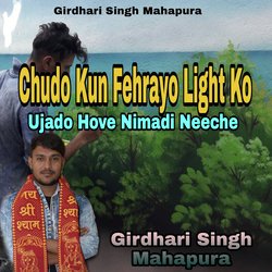 Chudo Kun Fehrayo Light Ko Ujado Hove Nimadi Neeche-I1sJZDt0YXI