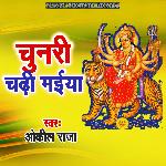 Chunari Chadhi Maiya