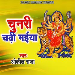 Chunari Chadhi Maiya