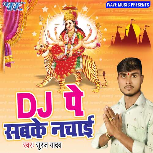 DJ Pe Sabke Nachai