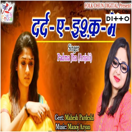 Dard E Ishq Mein cover art