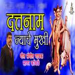 Dattanaam Jyache Mukhi