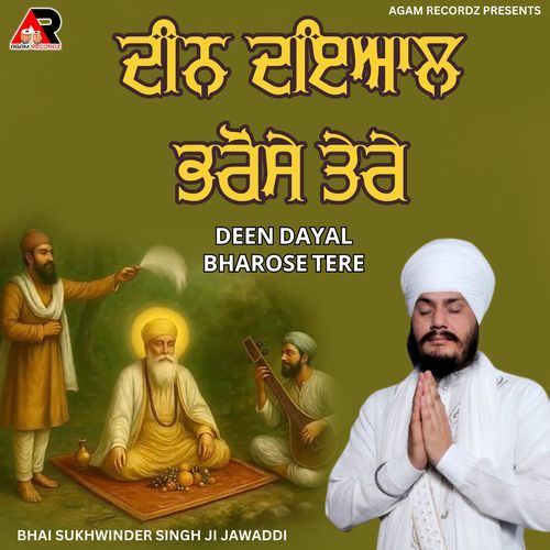 Deen Dayal Bharose Tere