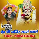 Dev Ji Mandir Lage Pyaro