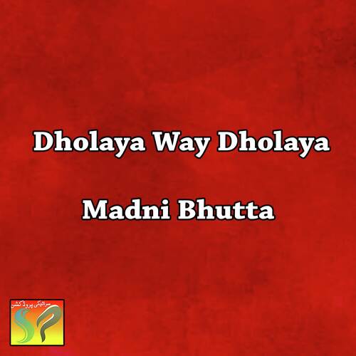Dholaya Way Dholaya 