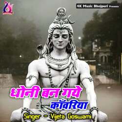 Dhoni Bangaye Kavariya