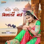 Dhoriye Dhorie Chale Bilatan Bai