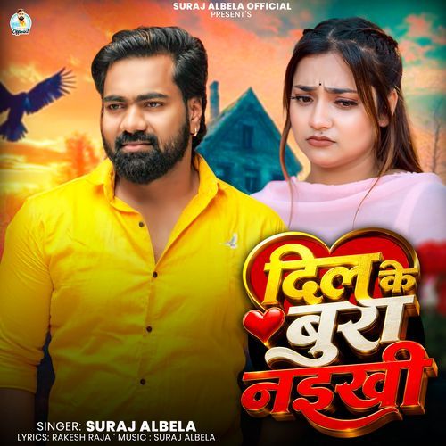 Dil Ke Bura Naikhi