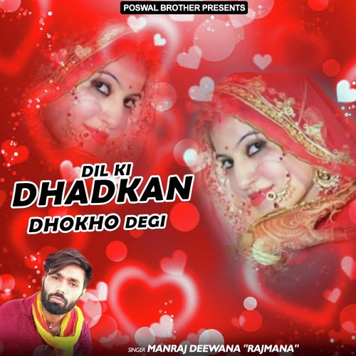 Dil Me Dhadkan Ban Mat Dhadak