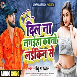 Dil Na Lagaiha kawano laikin se