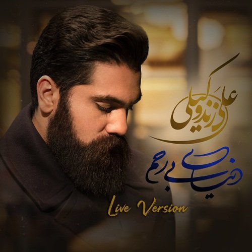 Donyaye Bi Rahm (Live Version)_poster_image