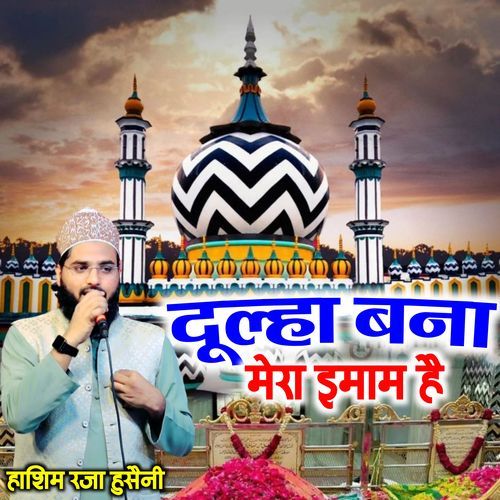 Dulha Bana Mera Imam Hai
