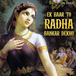 Ek Baar To Radha Bankar Dekho-QBknRgdVWHo