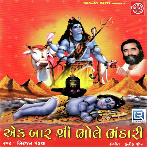 Rata Kar Om Namah Shiva