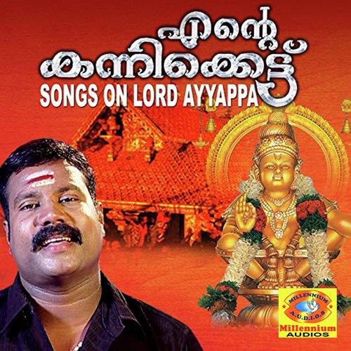 Ayyappa Nin Karuna