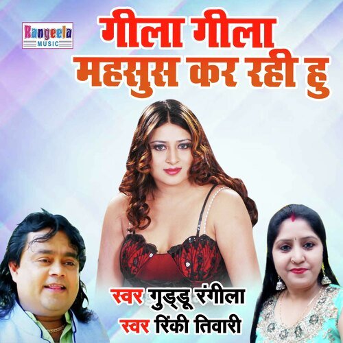 Geela Geela Mehsoos Kar Rahi Hoon