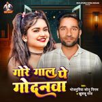 Gore Gaal Pe Godanwa
