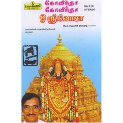 Govinda Govinda O Srinivasa