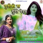 Gudiyo Ra Gundi Peda