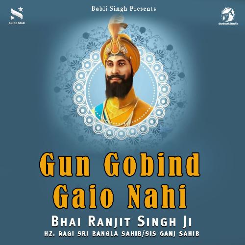 Gun Gobind Gaio Nahi