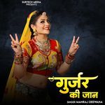 Gurjar Ki Jaan