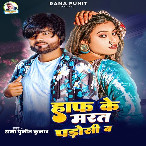 Haf Ke Mart Padosi Ba cover art