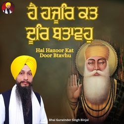 Hai Hazoor Kat Door Btavhu