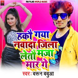 Hakau Gaya Nawada Jila Letau Maja Mar Ge