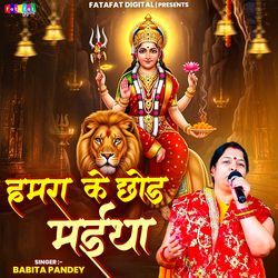 Hamara Ke Chhod Maiya