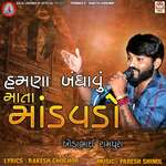 Hamna Bandhavu Mata Madavado