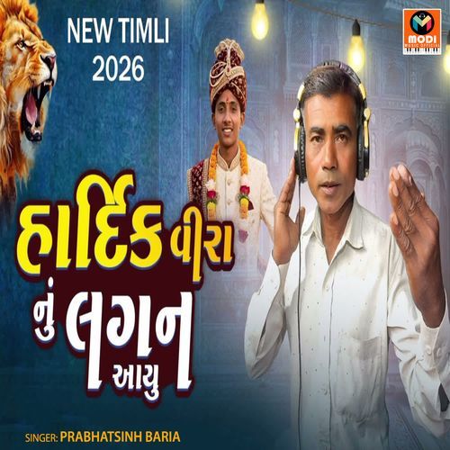 Hardik Vira Nu Lagan Aayu