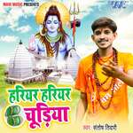 Harihar Harihar Chudiya