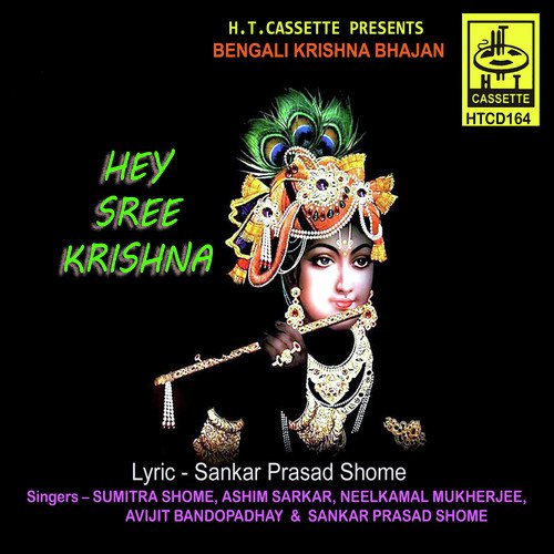 Hare Krishna Hare Krishna