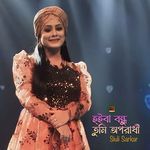 Hoiba Bondhu Tumi Oporadhi