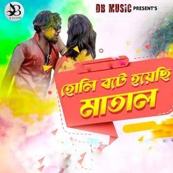 Holi Bothe Hayechi Matal