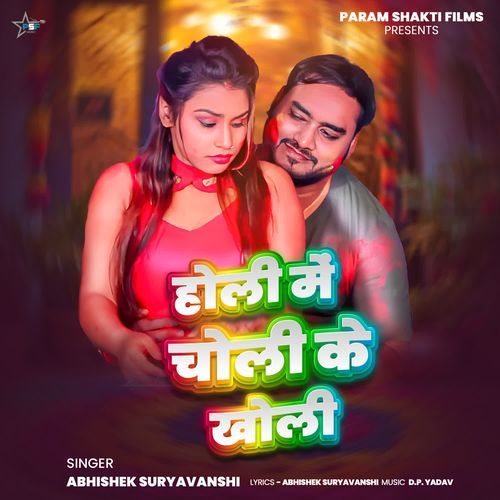 Holi Me Choli Ke Kholi