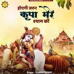 Hoyegi Jaroor Kripa Mere Shyam Ki