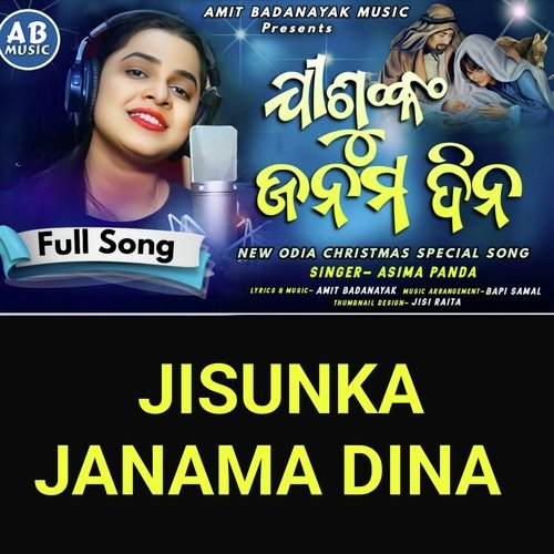 JISUNKA JANAMA DINA