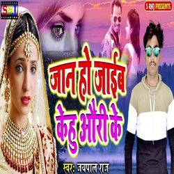 Jaan Ho Jaib Kehu Auri Ke