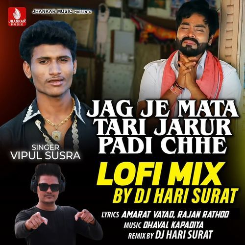 Jag Je Mata Tari Jarur Padi Chhe Lofi Mix