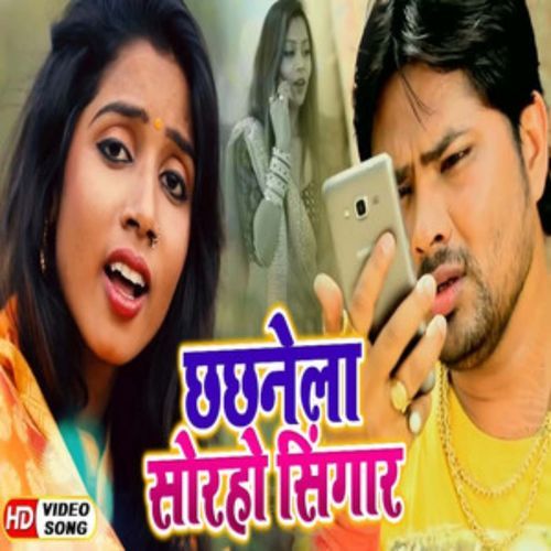 Jagahiye Pe Pad Gya Jhalka