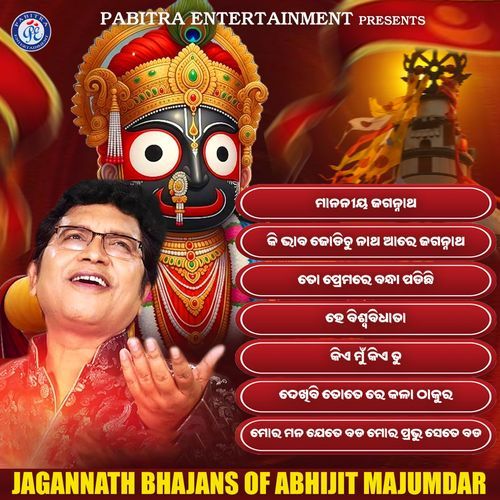 Mananiya Jagannatha cover art