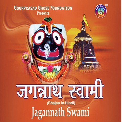 Jagannath Swami