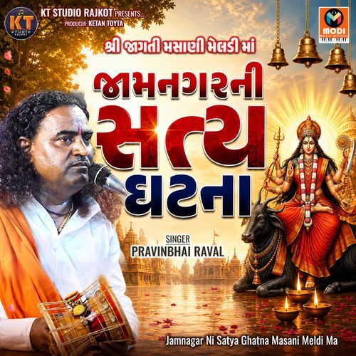 Jamnagar Ni Satya Ghatna Masani Meldi Ma