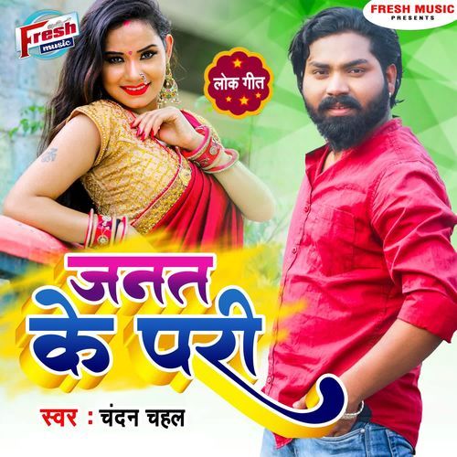 Jannat Ke Pari